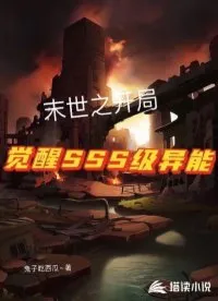 Tận Thế Trùng Sinh: Thức Tỉnh Dị Năng SSS