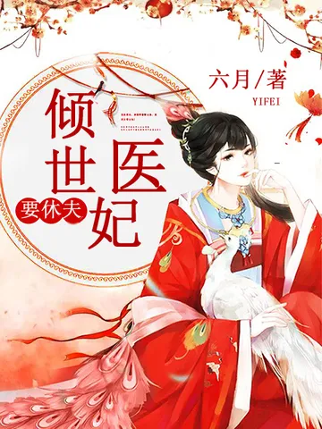 Ma Quân Bá Sủng: Mẫu Thân Phúc Hắc & Thiên Tài Bảo Bối