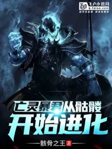 Khô Lâu Tiến Hóa: Quyết Chiến Chư Thần