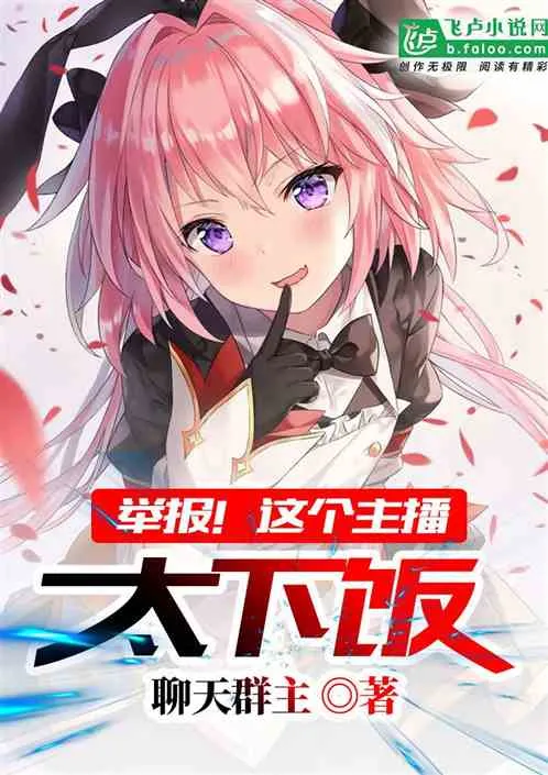 Tố Cáo! MC Này Quá Ăn Tiền!