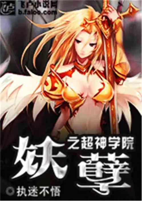 Hùng Binh: Yêu Nghiệt Mạnh Nhất