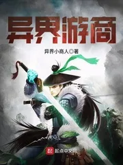 Dị Giới Du Thương