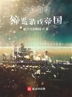 Kiến Tạo Đế Chế Game Từ Số Không