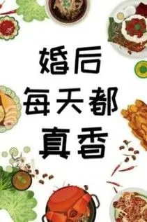 Hôn Nhân Ngọt Ngào Mỗi Ngày