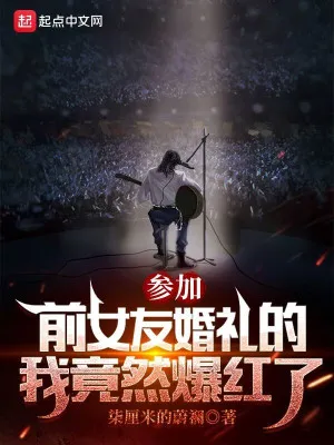 Đám Cưới Người Yêu Cũ, Tôi Lại 'Nổi Loạn'