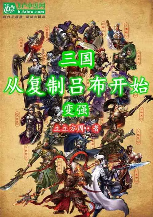 Tam Quốc: Phục Chế Chiến Thần