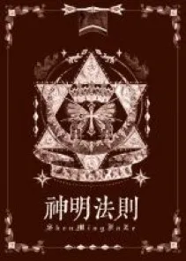 Vô Hạn Cầu Sinh: Không Rời Nửa Bước