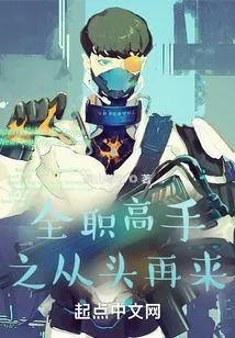 Toàn Chức Cao Thủ: Làm Lại Từ Đầu