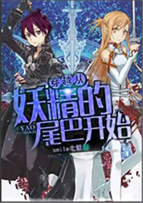 Xuyên Không: Khởi Đầu Từ Fairy Tail