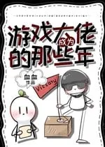 Đại Lão Game Kinh Dị: Mượn Thân