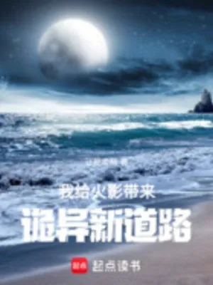 Ta Mở Ra Con Đường Tu Luyện Quỷ Dị Cho Làng Lá