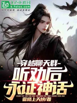 Võng Du Tam Quốc: Tông Sư Phó Nghề