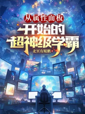 Hệ Thống Học Bá: Bắt Đầu Từ Bảng Thuộc Tính