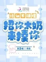 Tiên Đạo Vô Lý: Chiêu Thần Quỷ Trừ Yêu