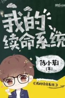 Hệ Thống Tục Mệnh Của Ta