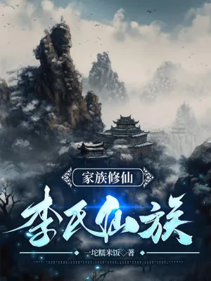 Lý Thị Tiên Tộc: Con Đường Vươn Lên