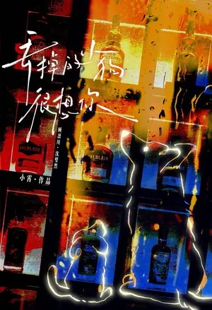 Kẻ Bị Bỏ Rơi Vẫn Nhớ Người