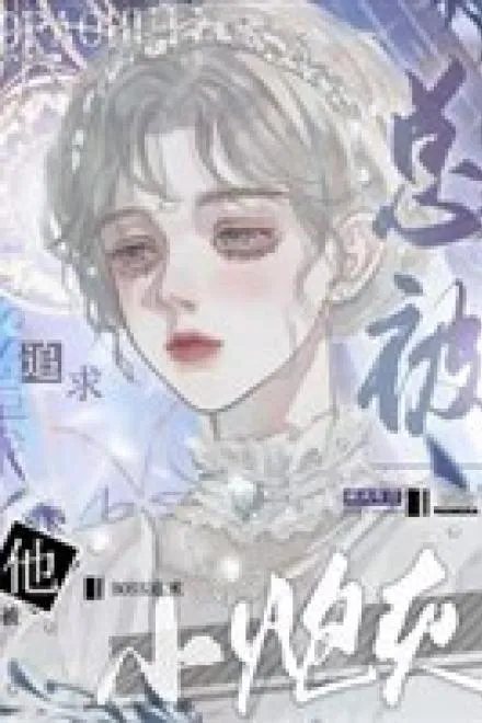 Nhân Vật Quần Chúng Như Tôi Lại Bị Boss Săn Đuổi