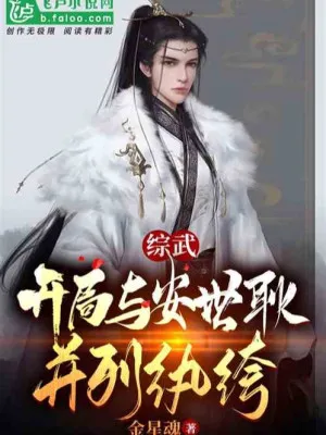 Tổng Võ: Bắt Đầu Trở Thành Bằng Hữu Của Yến Thế Kình