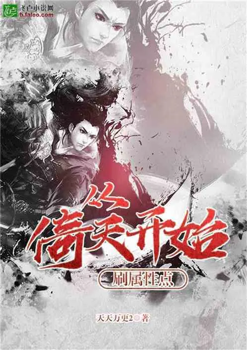 Ỷ Thiên: Khai Cục Quét Thuộc Tính