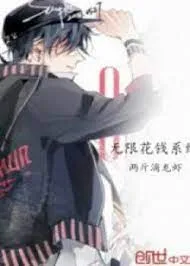 Hệ Thống Tiêu Tiền Vô Hạn