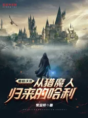 Hogwarts: Harry Trở Thành Witcher