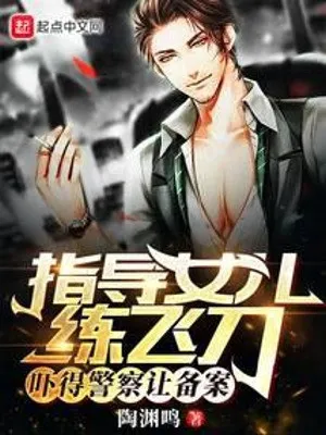 Cha Dạy Con Gái Luyện Võ: Chấn Động Cảnh Sát