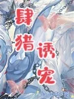 Tứ Săn Dụ Sủng