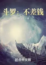 Đấu La: Thần Hào Giáng Thế