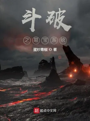 Đấu Phá: Hệ Thống Dịch Bảo