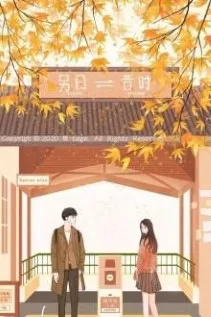 Trọng Sinh Vườn Trường: Hạ Thiếu, Dừng Bước