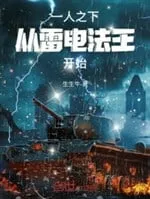 Nhất Nhân Chi Hạ: Lôi Điện Pháp Vương