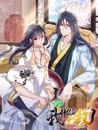 Vô Địch Hệ Thống