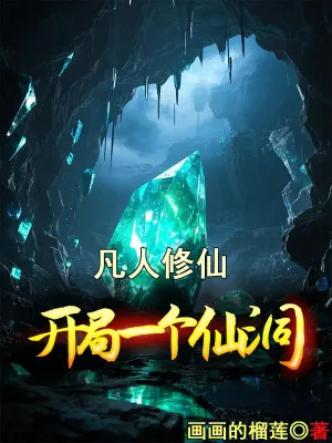 Phàm Nhân Tu Tiên: Khởi Đầu Từ Một Tiên Động