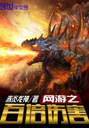 Võng Du: Gấp Trăm Lần Sát Thương