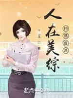 Mỹ Tổng: Càn Quét Gian Ác