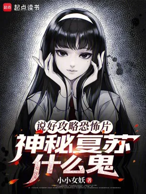 Chiến Lược Phim Kinh Dị & Bí Ẩn Phục Hồi Quỷ Thần