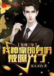 Đánh Dấu Ba Năm: Thân Phận Thần Hào Bị Lộ