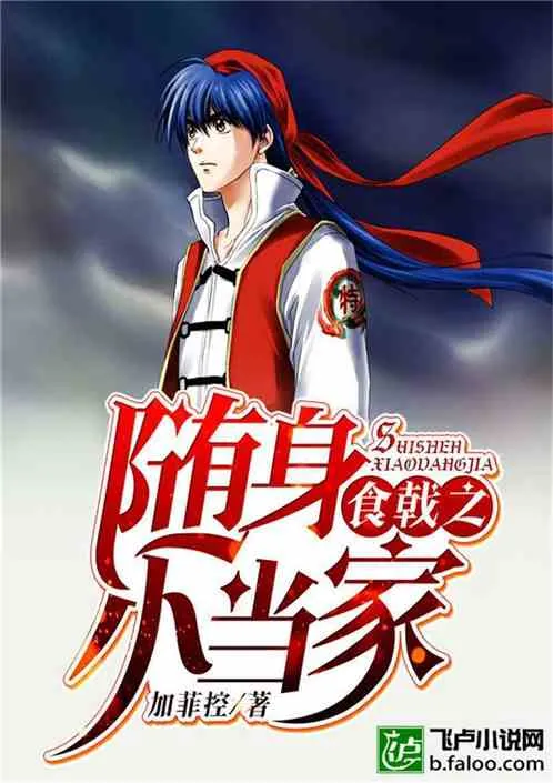 Shokugeki: Tiểu Đương Gia Cùng Thần Khí