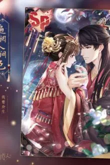 Tà Quân Phúc Hắc: Vương Phi Độc Sủng