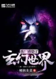 Tiên Hiệp: Thiên Tầng Bảo Tháp Hệ Thống