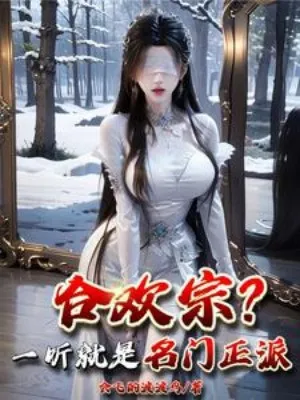 Hợp Hoan Tông: Danh Môn Đúng Nghĩa