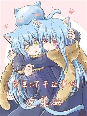 Manh Vương: Slime Không Làm Chính Sự