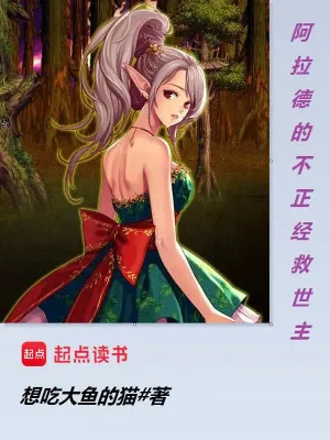 Arad: Chúa Cứu Thế Ngổ Ngáo