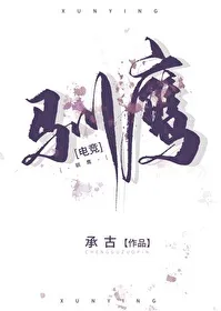 Thuần Ưng Điện Cạnh