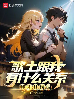 Bài Hát Dân Dã Liên Quan Gì Đến Ta? Ta Mới Hát Vài Câu!