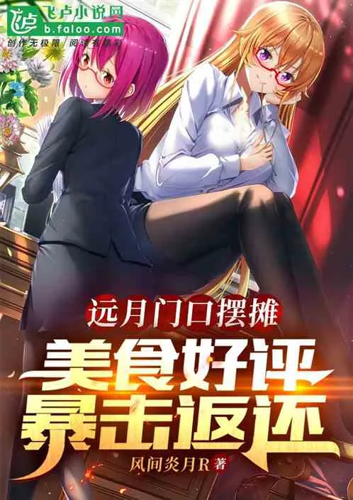 Học Viện Totsuki: Gian Hàng Thần Bếp