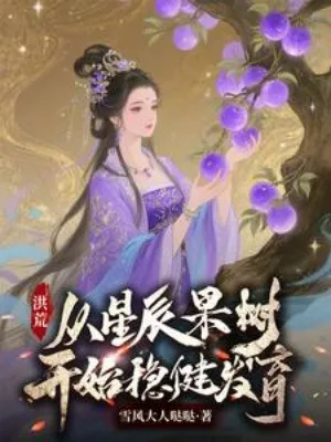 Hồng Hoang: Ta Cùng Hồng Quân Bình Phân Thế Giới