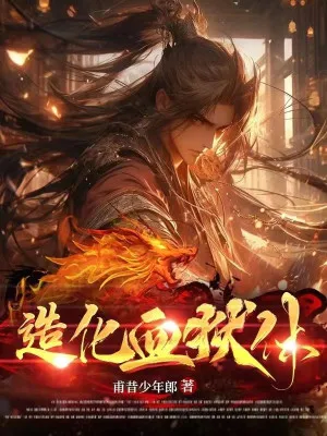 Vô Địch Khởi Đầu Tầm Tử Lộ