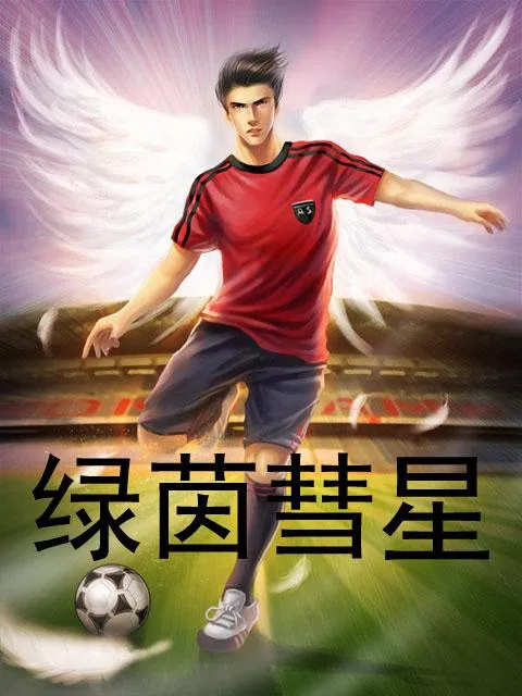 Thảm Cỏ Xanh Sao Chổi